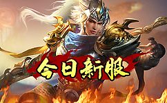 开服就会看到很多的战士